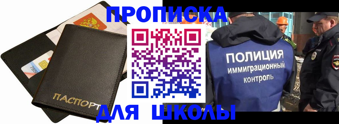 прописка для кредита в Иркутской области