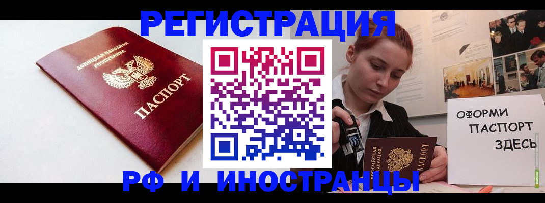 прописка 2025 в Иркутской области
