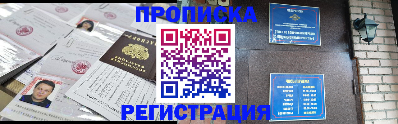 временная регистрация в квартире в Иркутской области
